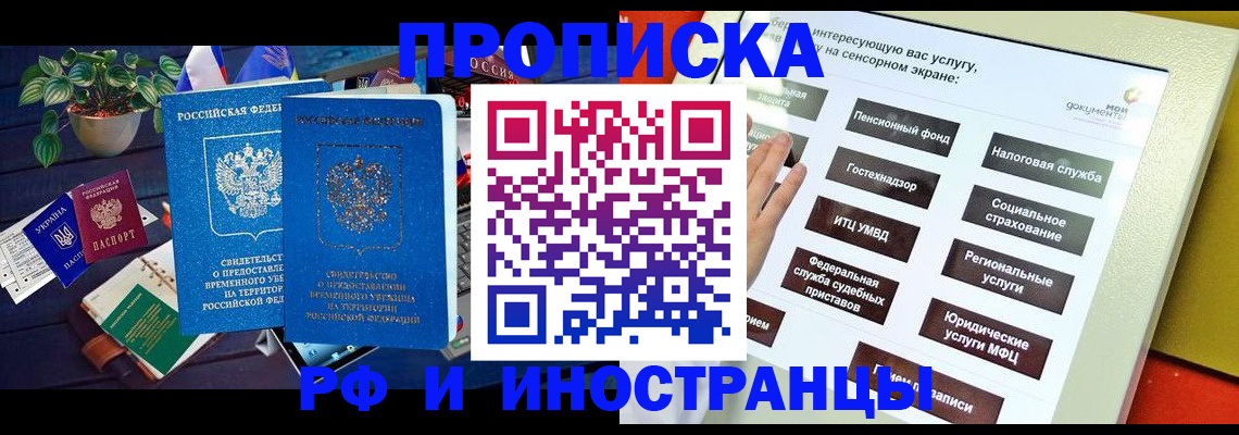 регистрация для школы в Родниках