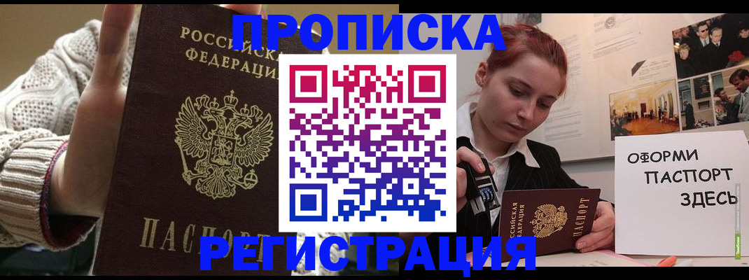 временная регистрация поиск в Родниках