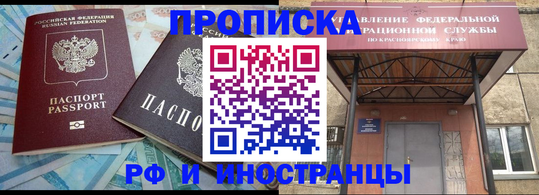 миграционный учет в Родниках