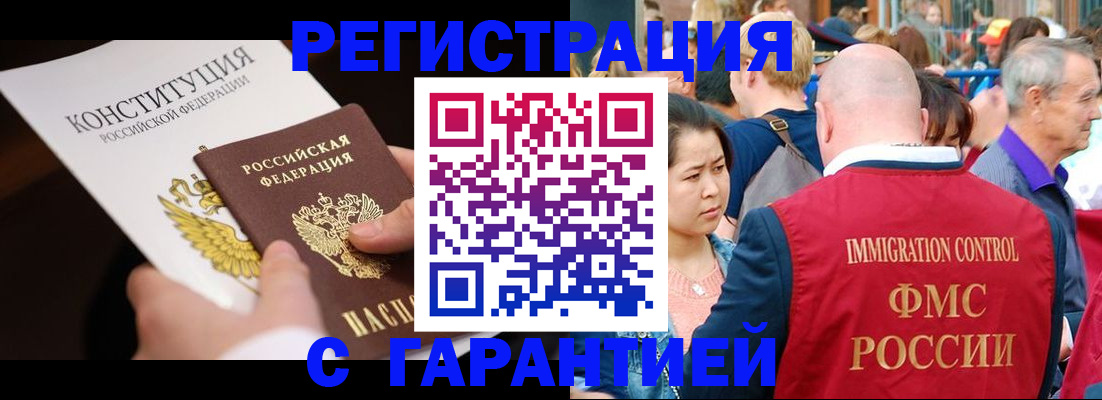 прописка от собственника в Родниках