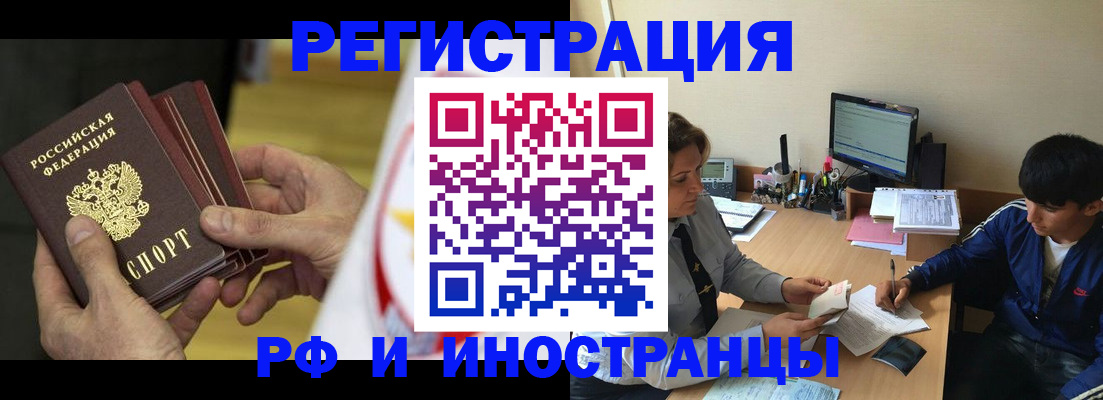 прописка от собственника в Родниках