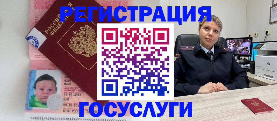 миграционный учет в Родниках