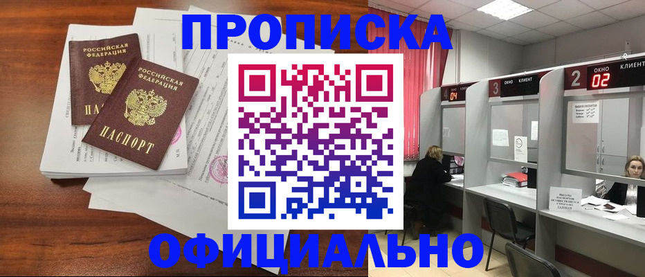 временная регистрация купить в Родниках