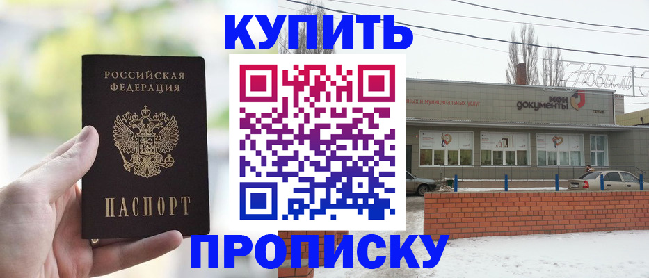 регистрация в Родниках
