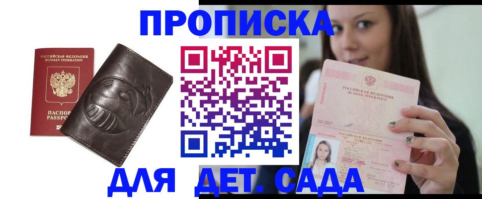 временная регистрация законно в Родниках